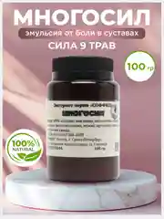 Мазь для суставов, обезболивающая мазь "Многосил", от боли в спине, эмульсия /100г