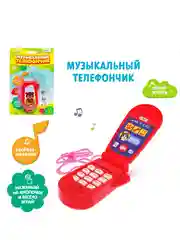 Музыкальный телефон Домашние питомцы, русская озвучка, световые эффекты, работает от бат