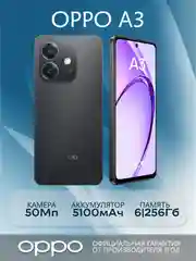 Смартфон Oppo A3 6/256 Гб
