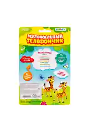 Музыкальный телефон Домашние питомцы, русская озвучка, световые эффекты, работает от бат