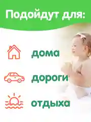 Салфетки влажные детские KIOSHI, 3 упаковки х 60 штук