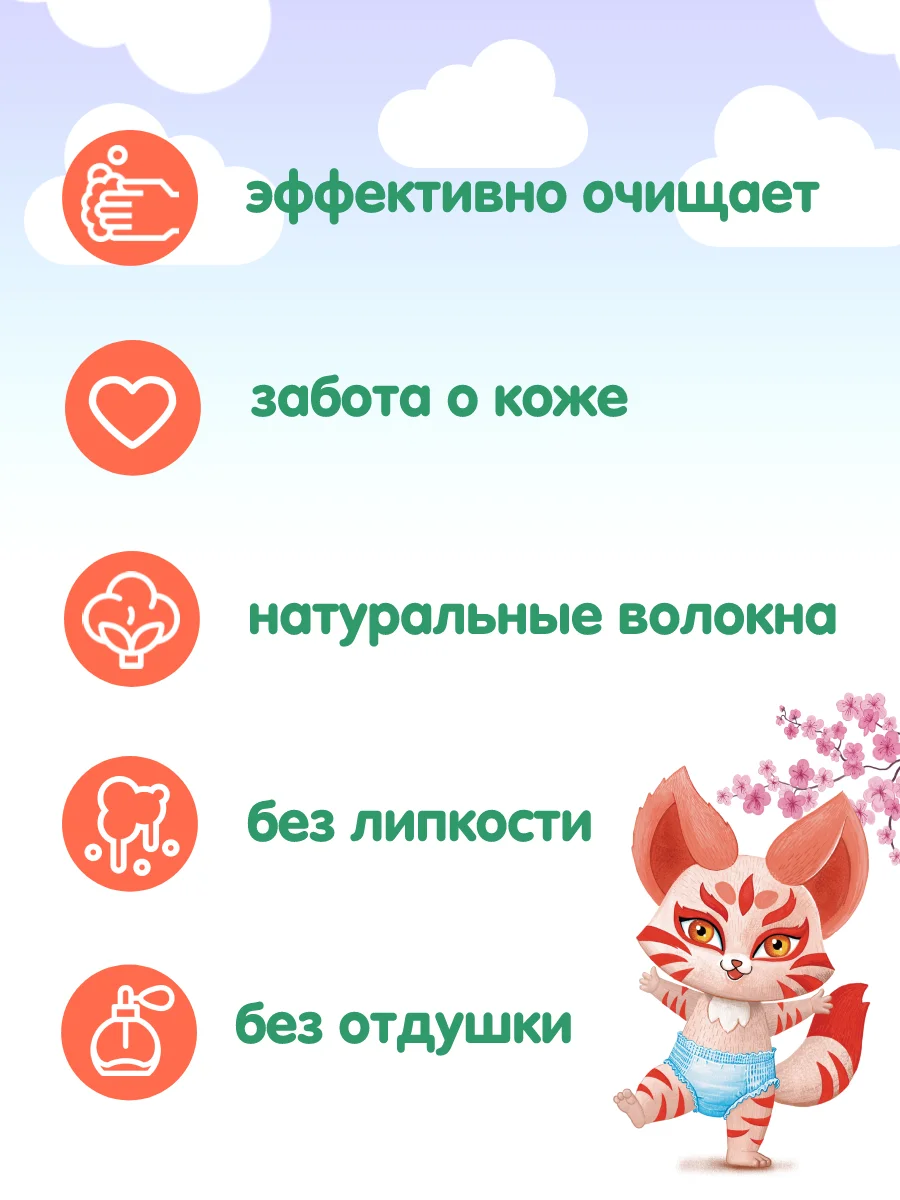 Салфетки влажные детские KIOSHI, 3 упаковки х 60 штук