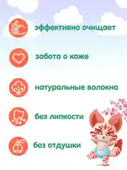 Салфетки влажные детские KIOSHI, 3 упаковки х 60 штук