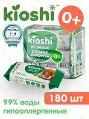 Салфетки влажные детские KIOSHI, 3 упаковки х 60 штук