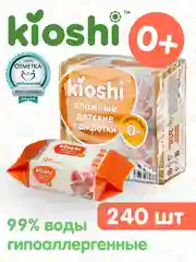 Салфетки влажные детские KIOSHI, 2 х 120 штук