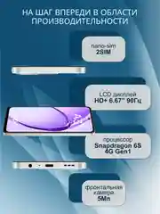 Белый смартфон Oppo A3 6/256 Гб