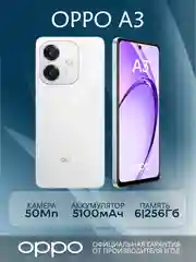 Белый смартфон Oppo A3 6/256 Гб