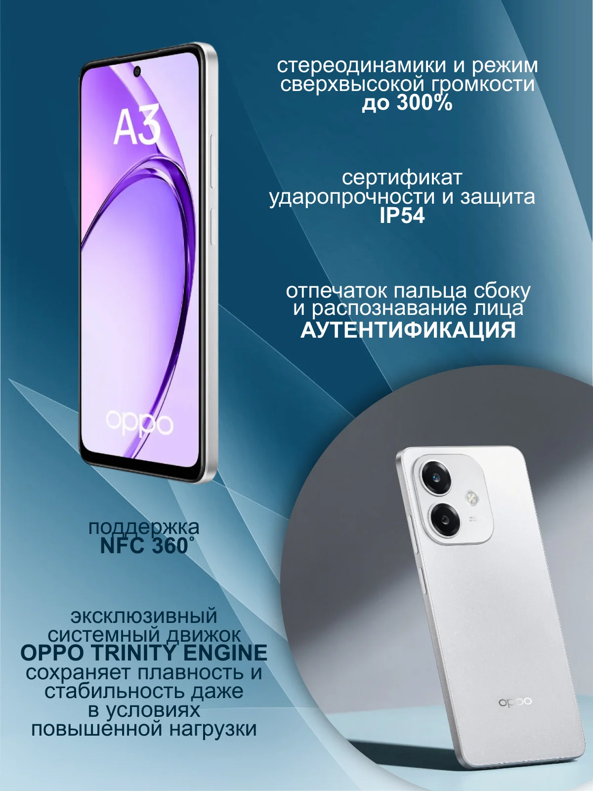 Белый смартфон Oppo A3 6/256 Гб