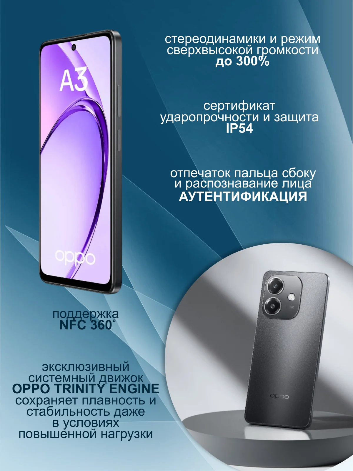 Черный смартфон Oppo A3 6/256 Гб