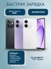 Сиреневый смартфон Oppo A3 6/256 Гб