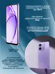 Сиреневый смартфон Oppo A3 6/256 Гб