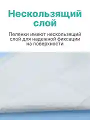 Пеленки впитывающие одноразовые KIOSHI, 45 х 60 см, 30 штук