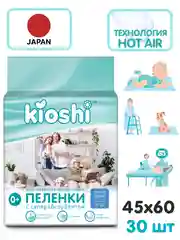 Пеленки впитывающие одноразовые KIOSHI, 45 х 60 см, 30 штук