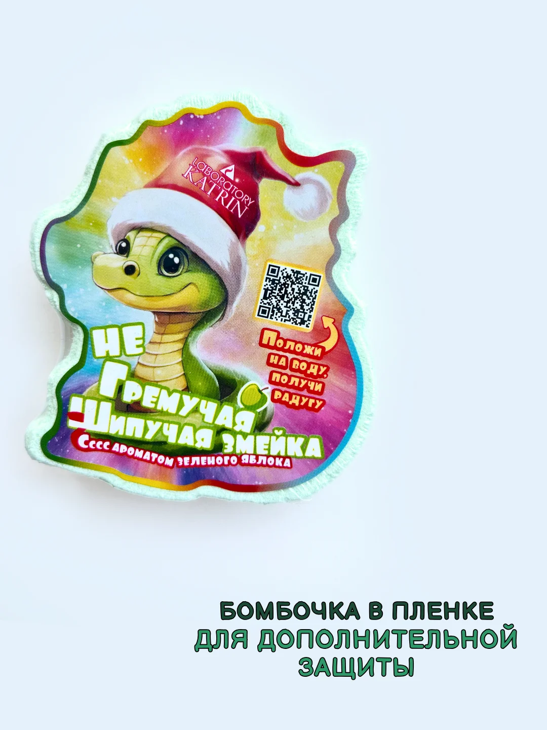 Зеленый плавающая бомбочка с пеной змея, щелкунчик, елка 150 г, подарок на новый год