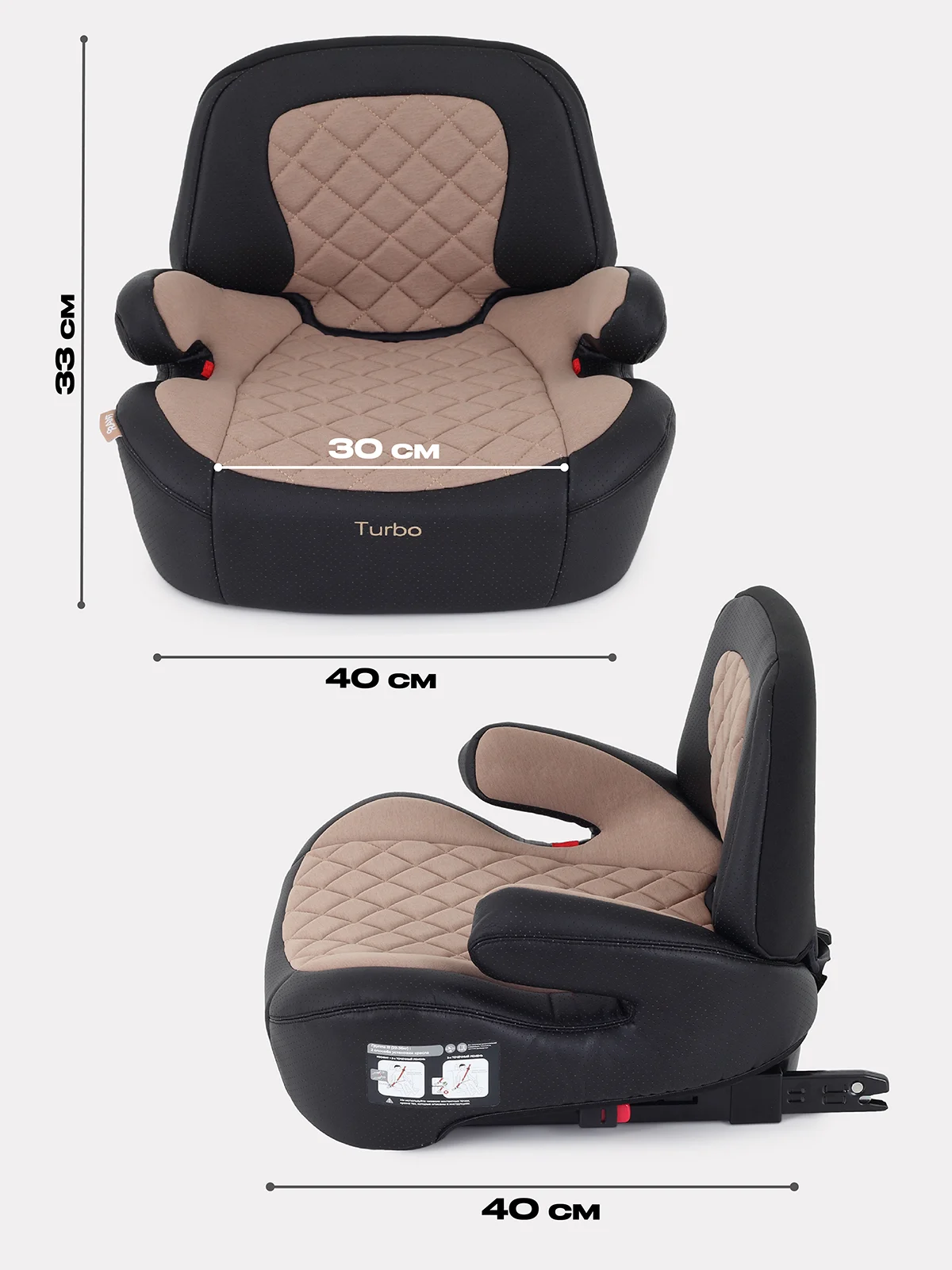 Бежевый автокресло RANT TURBO PRO Isofix группа 3 (22-36 кг)