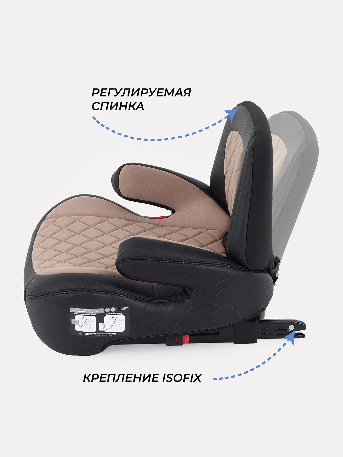 Бежевый автокресло RANT TURBO PRO Isofix группа 3 (22-36 кг)