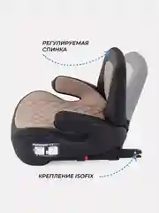 Бежевый автокресло RANT TURBO PRO Isofix группа 3 (22-36 кг)