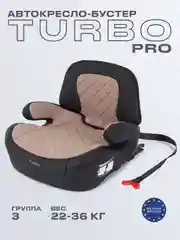 Бежевый автокресло RANT TURBO PRO Isofix группа 3 (22-36 кг)