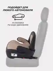 Бежевый автокресло RANT TURBO PRO Isofix группа 3 (22-36 кг)