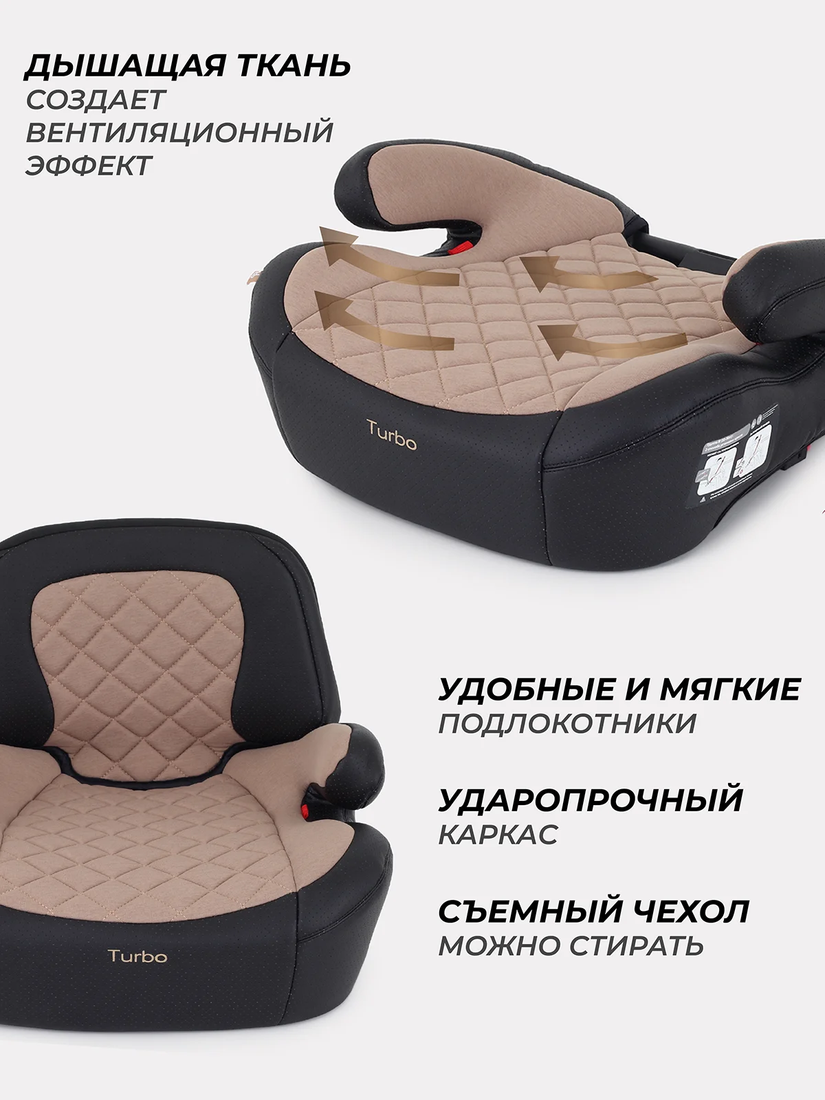 Бежевый автокресло RANT TURBO PRO Isofix группа 3 (22-36 кг)