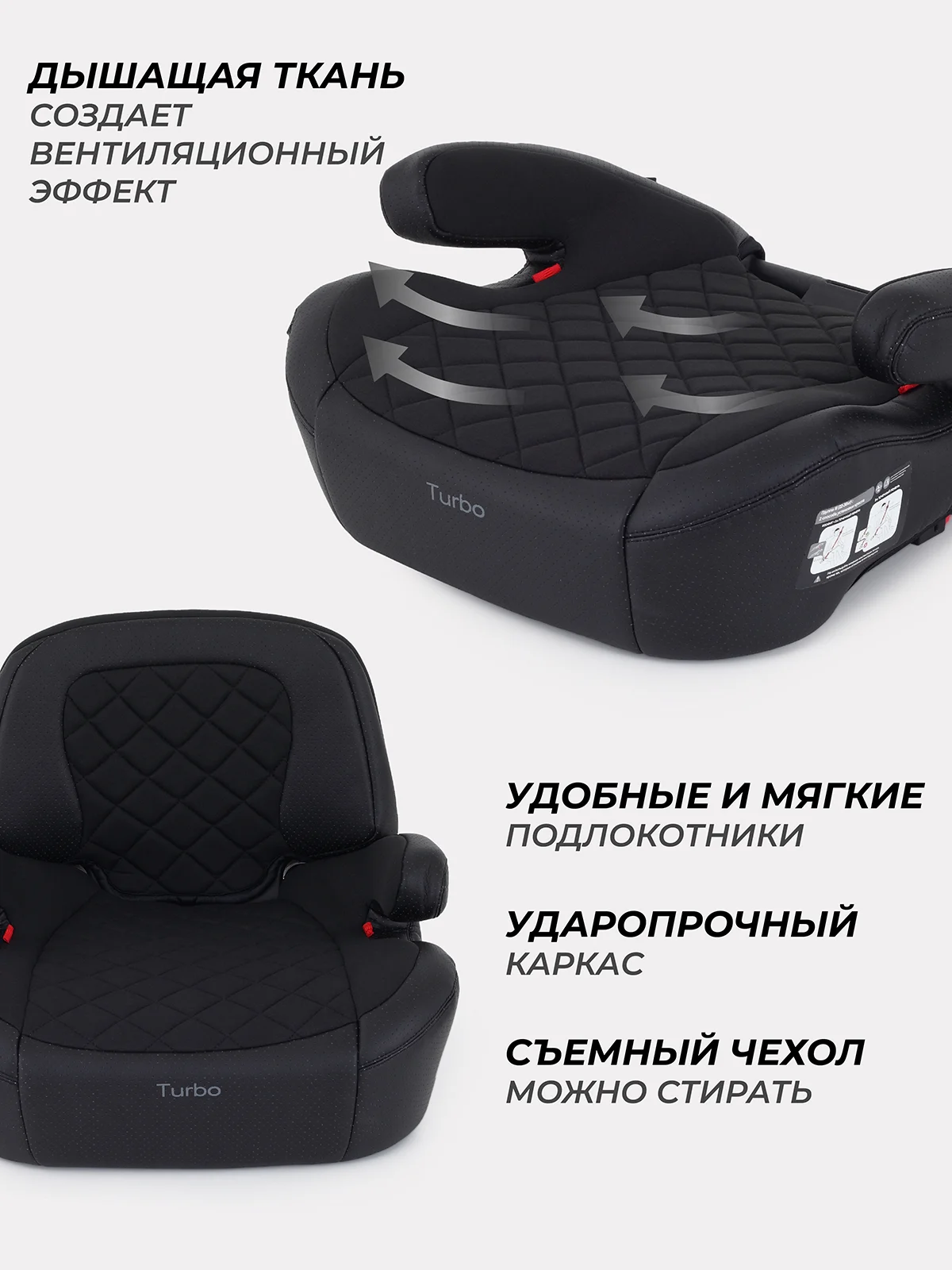 Черный автокресло RANT TURBO PRO Isofix группа 3 (22-36 кг)
