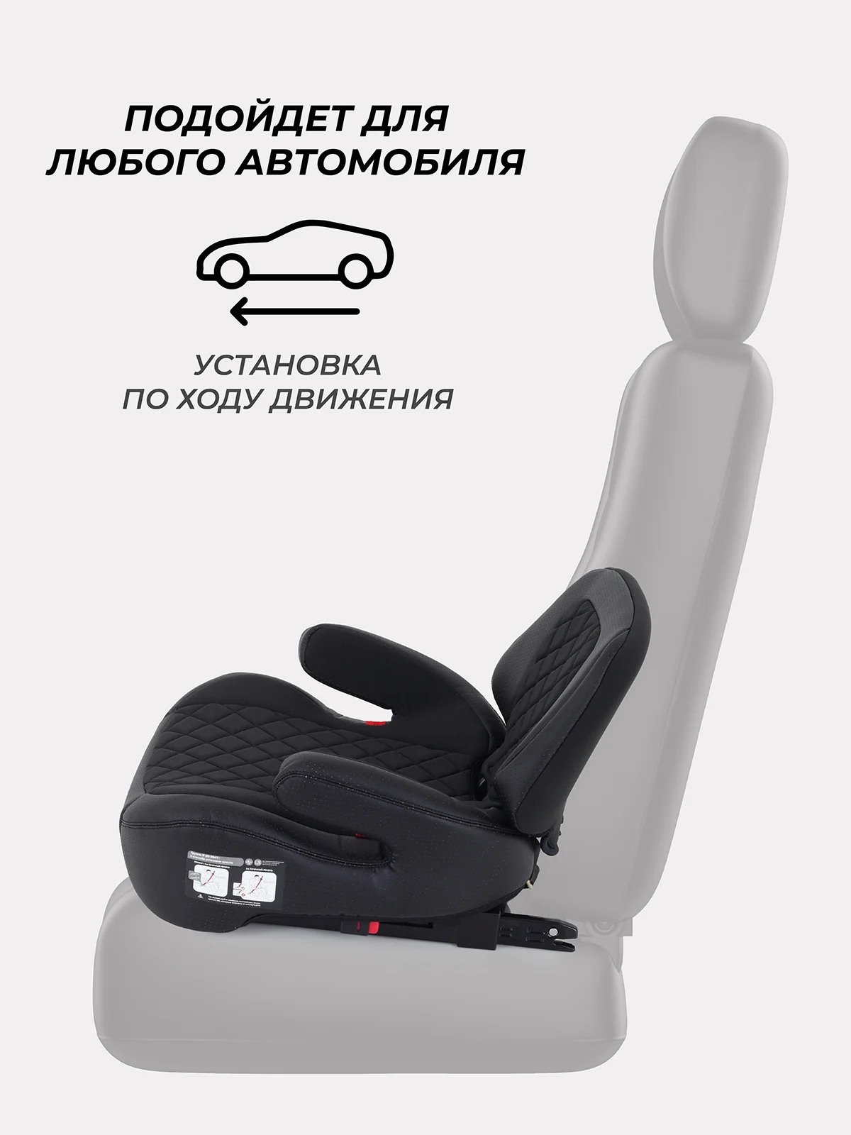 Черный автокресло RANT TURBO PRO Isofix группа 3 (22-36 кг)