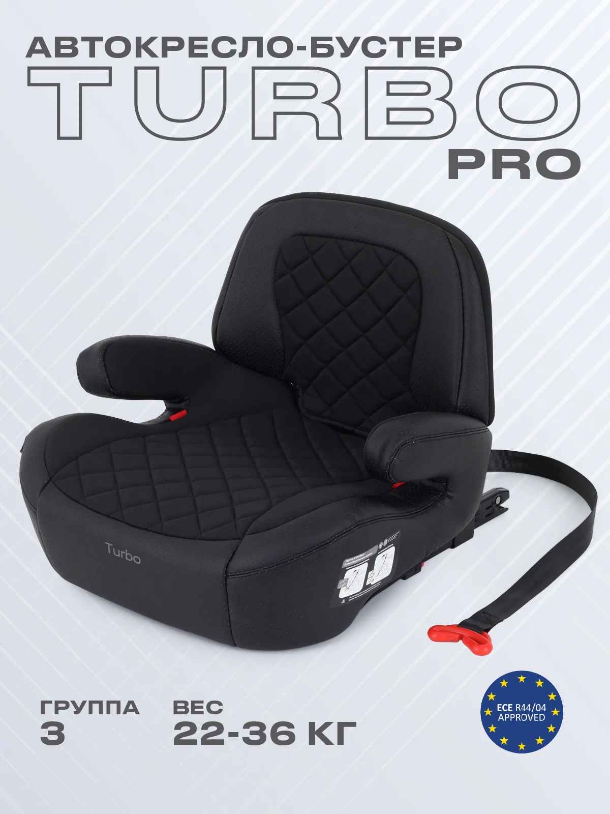 Автокресло RANT TURBO PRO Isofix группа 3 (22-36 кг)