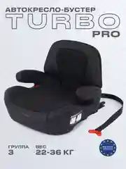 Автокресло RANT TURBO PRO Isofix группа 3 (22-36 кг)