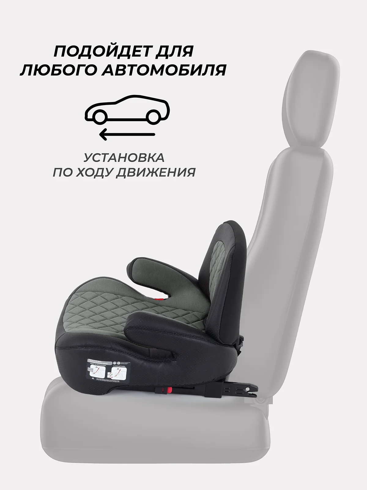 Зеленый автокресло RANT TURBO PRO Isofix группа 3 (22-36 кг)