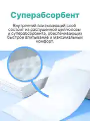 Пеленки впитывающие одноразовые KIOSHI, 60х90 см, 30 штук