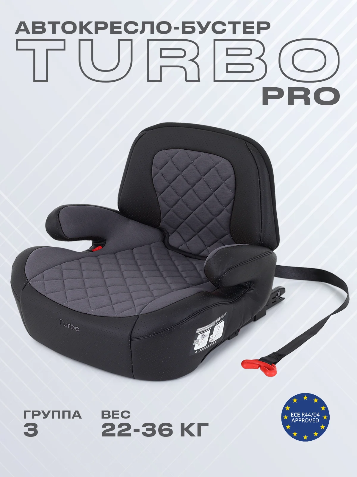 Серый автокресло RANT TURBO PRO Isofix группа 3 (22-36 кг)