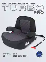 Серый автокресло RANT TURBO PRO Isofix группа 3 (22-36 кг)