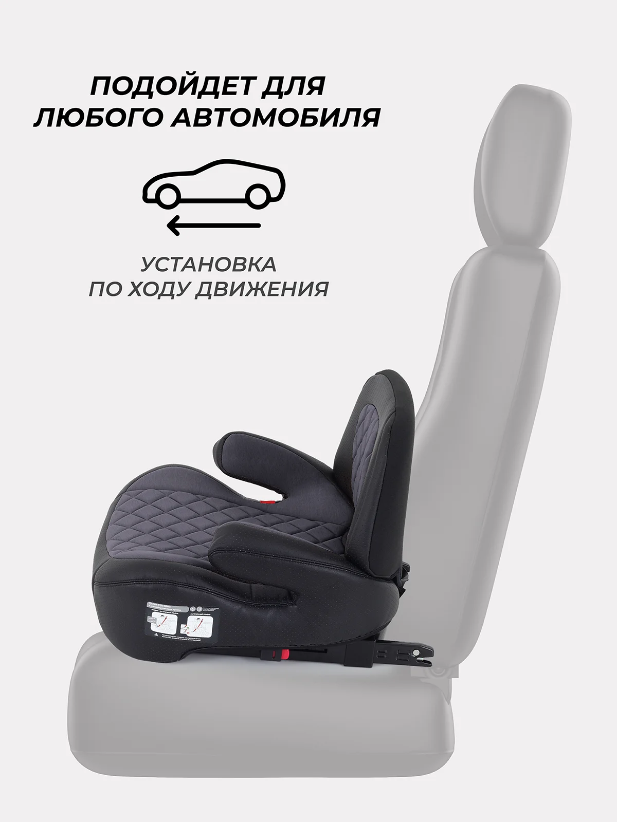 Серый автокресло RANT TURBO PRO Isofix группа 3 (22-36 кг)