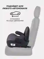 Серый автокресло RANT TURBO PRO Isofix группа 3 (22-36 кг)