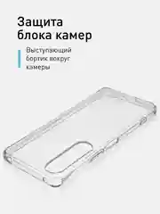 Ледяной чехол для Sony Xperia 1 VI, mark 6 силиконовый ROSCO матовый тонкий, бортик- защита камер
