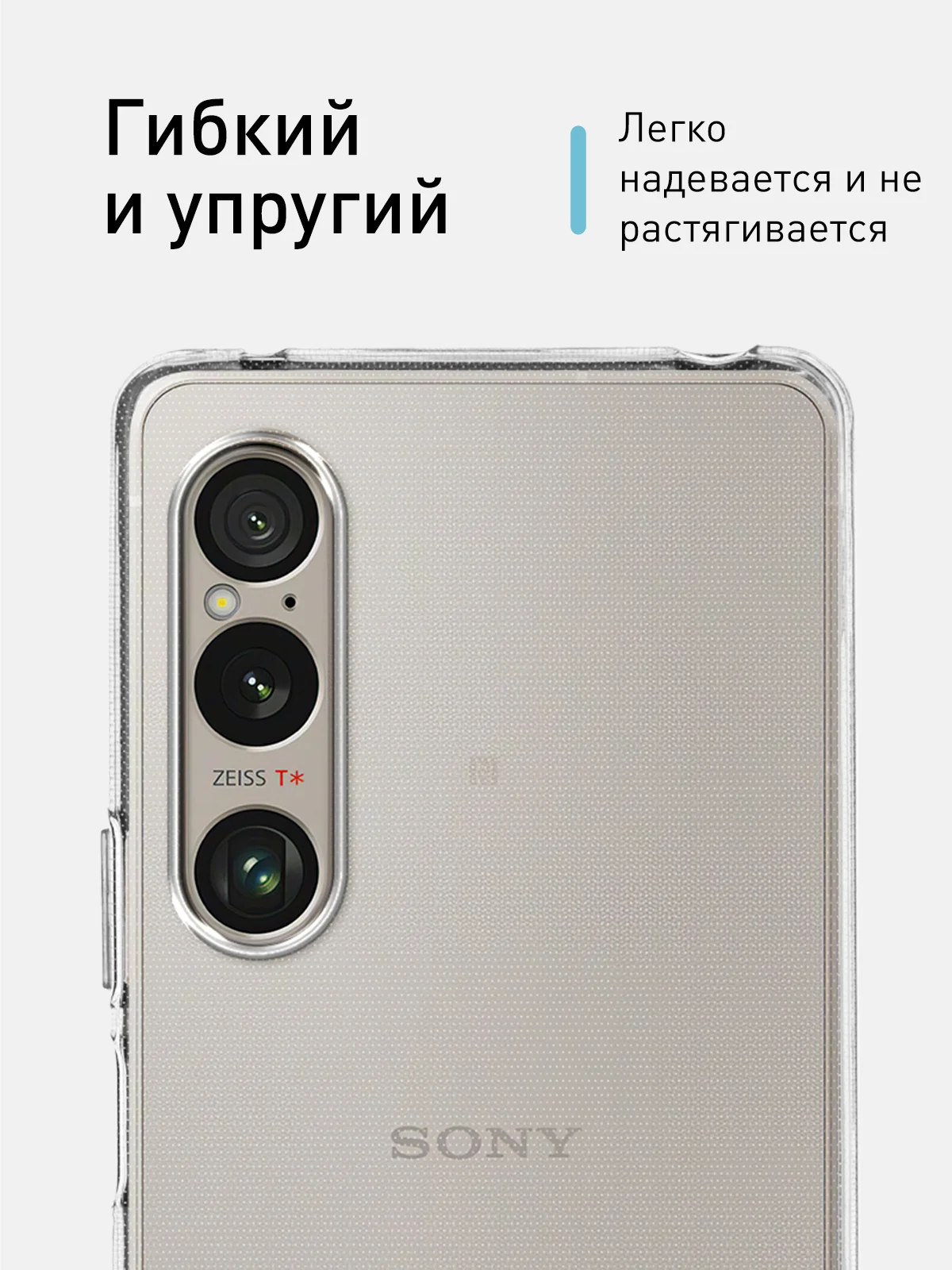 Ледяной чехол для Sony Xperia 1 VI, mark 6 силиконовый ROSCO матовый тонкий, бортик- защита камер