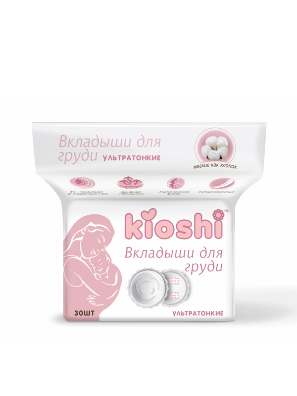 Вкладыши для груди Ультратонкие KIOSHI, 130 мл, 30 штук