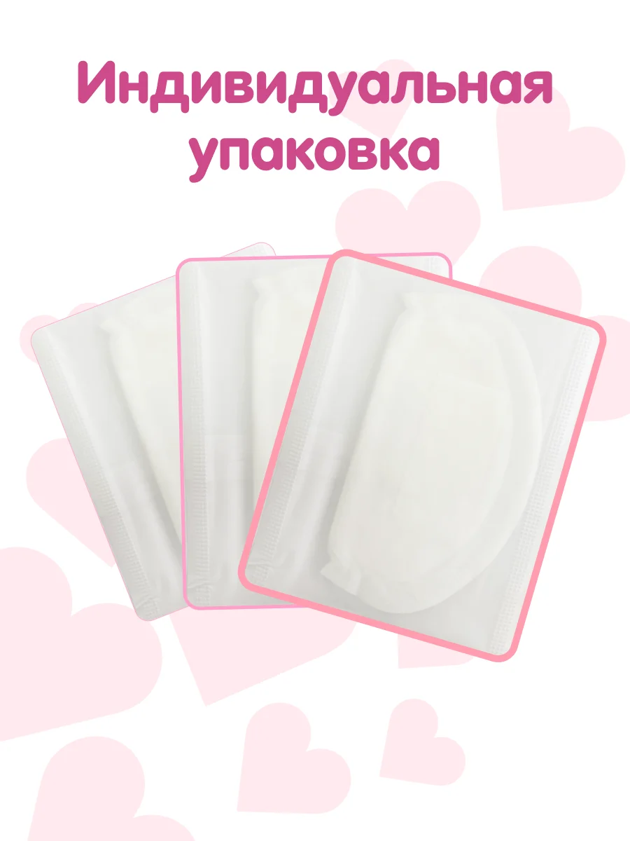 Вкладыши для груди Ультратонкие KIOSHI, 130 мл, 30 штук