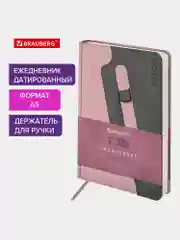 Ежедневник датированный 2025 Brauberg, планер планинг записная книжка А5, под кожу