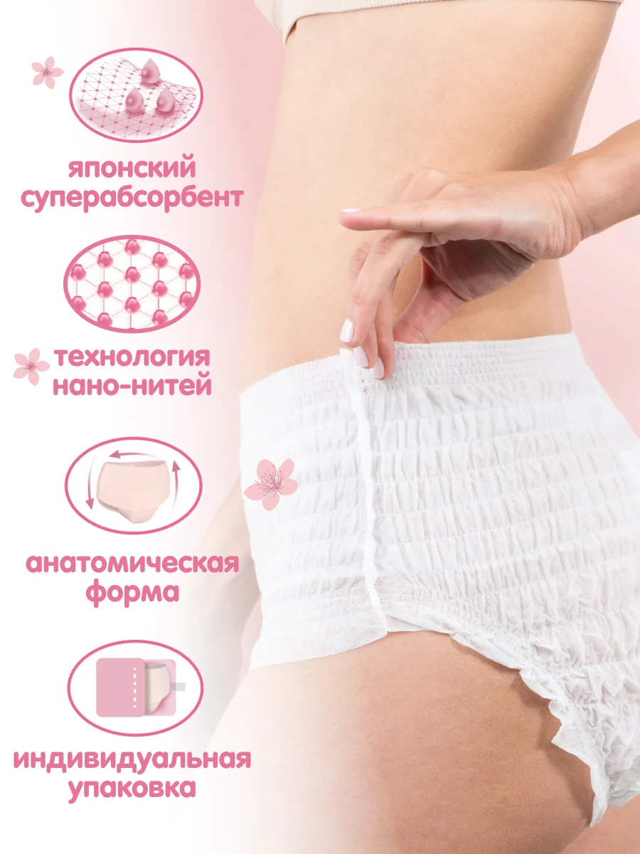 Трусики для женщин KIOSHI ультратонкие впитывающие, размер M/L, 8 штук