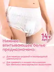 Трусики для женщин KIOSHI ультратонкие впитывающие, размер M/L, 8 штук