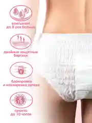 Трусики для женщин KIOSHI ультратонкие впитывающие, размер M/L, 8 штук