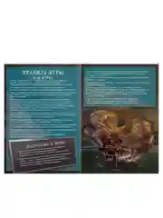 Квест книга игра Путешествие во времени