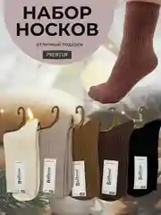 Черный женские носки 5 пар подарок