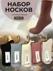 Голубой женские носки 5 пар подарок