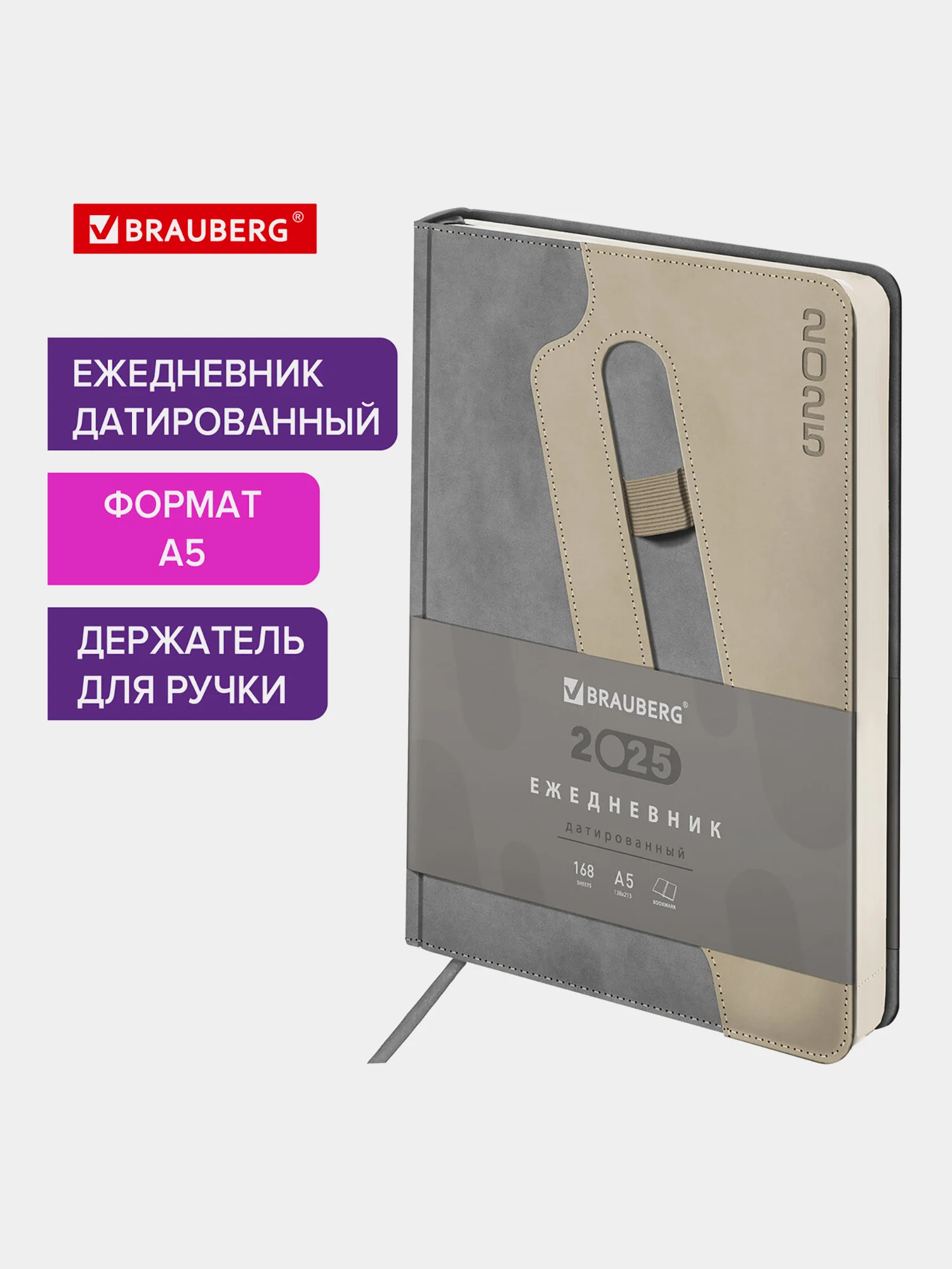 Ежедневник датированный 2025 Brauberg, планер планинг записная книжка А5, под кожу