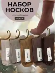 Женские носки 5 пар подарок