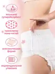 Трусики для женщин KIOSHI ультратонкие впитывающие, размер L, 8шт