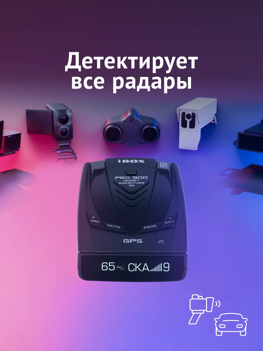 Сигнатурный радар-детектор iBOX PRO 900 Smart Signature SE