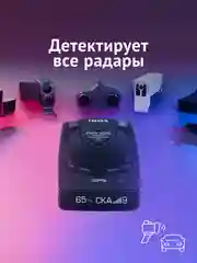 Сигнатурный радар-детектор iBOX PRO 900 Smart Signature SE